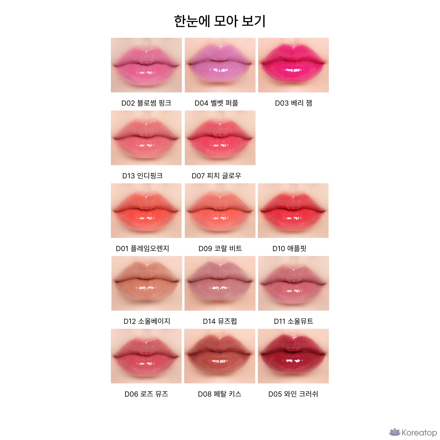 Бальзам для губ YNM Dodo Lip In Tune Performance Lip Score Lip Gloss Triple Care, оттенок D9 Coral Beat, 4 г, 1 шт., фото 4