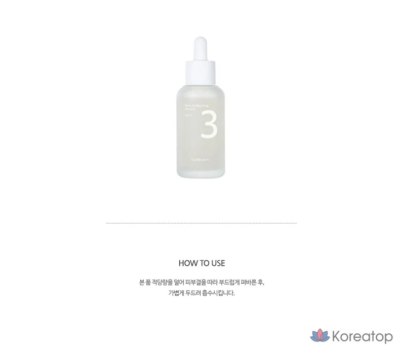 Сыворотка для лица Numbers In No. 3 Soft Smoothing Serum, 50 мл, 1 шт.