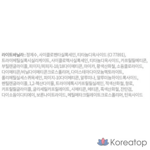 Тональный крем Etude House Double Lasting Liquid Foundation, светлая ваниль