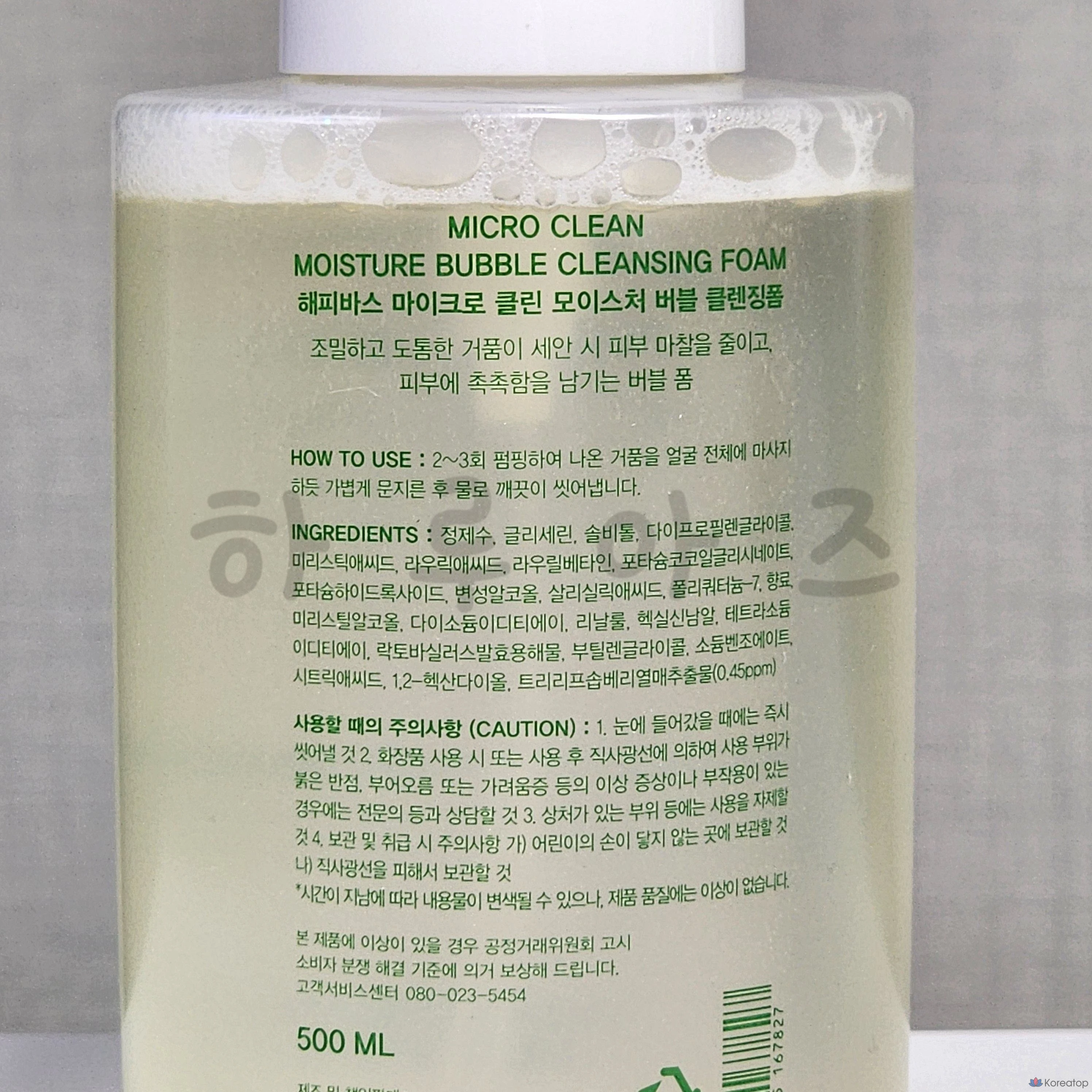 Пенка для умывания Haruaz Happy Bath Micro Clean Moisture Bubble Cleansing Foam, 500 мл, 1 шт., гипоаллергенная, фото 3