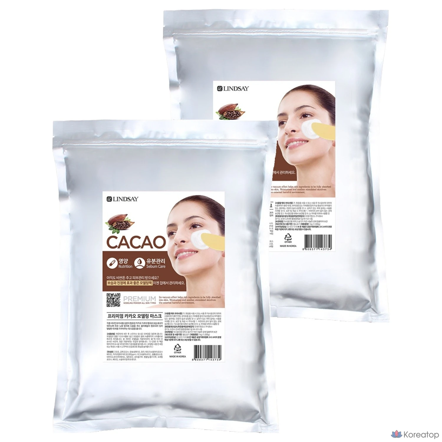 Набор для моделирования Lindsay Premium Cacao Modeling Pack, 1 кг, 1 упаковка, 2 упаковки.