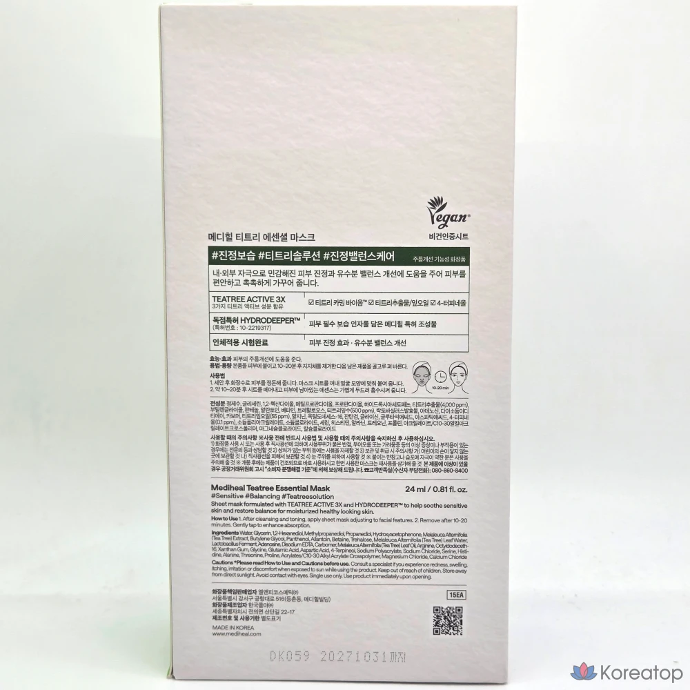 Тканевая маска для лица MEDIHEAL Tea Tree Care Solution Essential Mask EX, 15 шт., фото 2