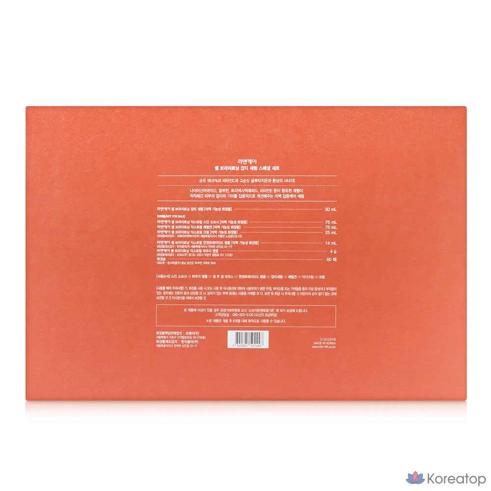 Набор косметических средств Re:Nk Cell Brightening Vitamin C Whitening Freckle Serum, 1 шт.