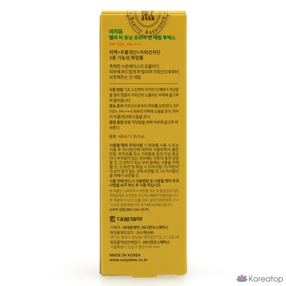 Солнцезащитная сыворотка Easydew Mela Bee Toning UV Sun Serum 2X SPF50+ PA++++