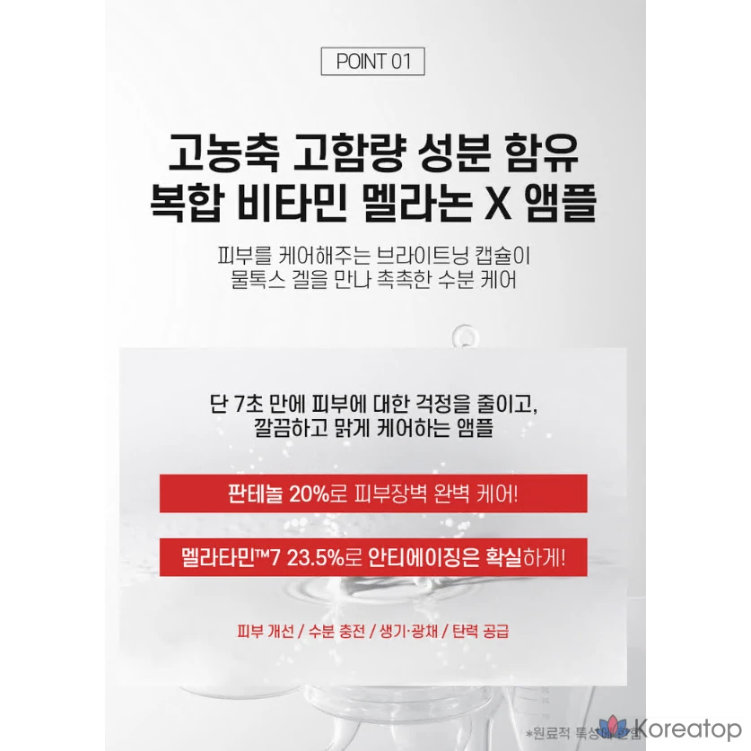 Ампула Medi-Peel Melanon X, 30 мл, 1 шт.