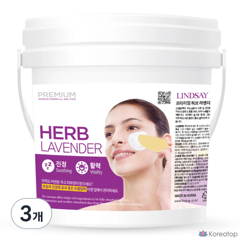 Набор для моделирования лица Lindsay Premium Lavender Modeling Pack 820 г, 1 упаковка, 3 упаковки