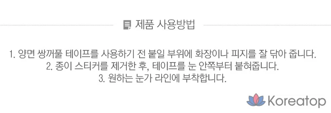 Двусторонняя клейкая лента для век The Face Shop FMGT Daily Beauty Tools, разные цвета, 1 шт.