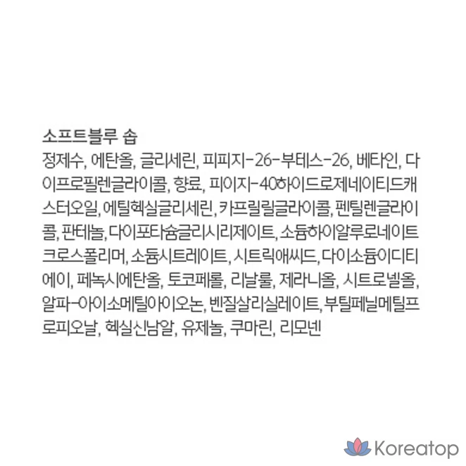 Спрей для волос и тела Stop Hair &amp; Body Mist с ароматом мягкого голубого мыла, 105 мл, 1 шт.