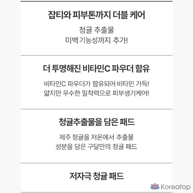 Салфетки для точечного лечения прыщей Goodal Green Tangerine Vita C, 160 мл, 70 листов, 1 упаковка.