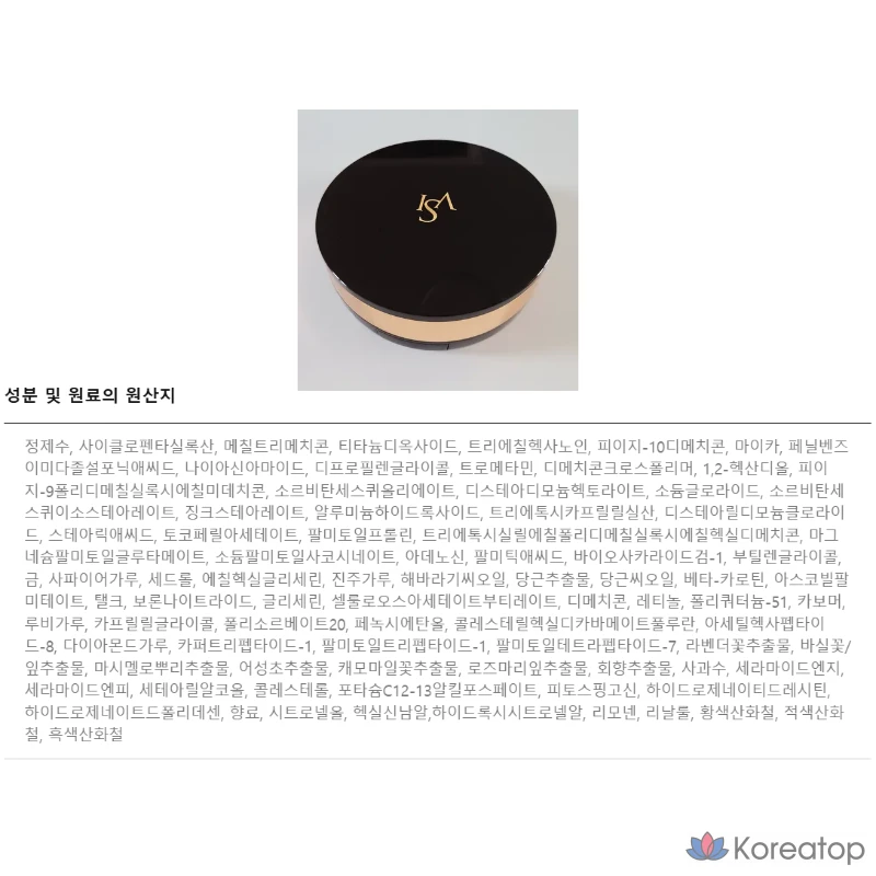 Крем-подушечка Isa Knox Dual Cover Cushion, 15 г, № 21, светло-бежевый, 1 шт., фото 2