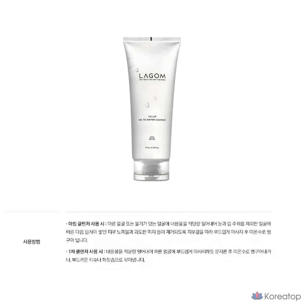 Гель-тоник для умывания LAGOM Cellup Gel to Water Cleanser, 170 мл, 1 шт.