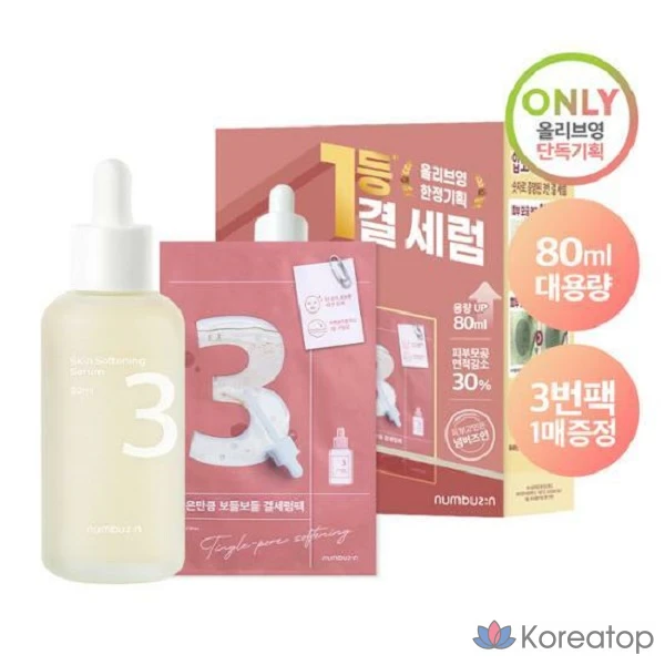 Сыворотка для лица Numbers In No. 3 Soft Silky Serum 80 мл, 1 шт., фото 2