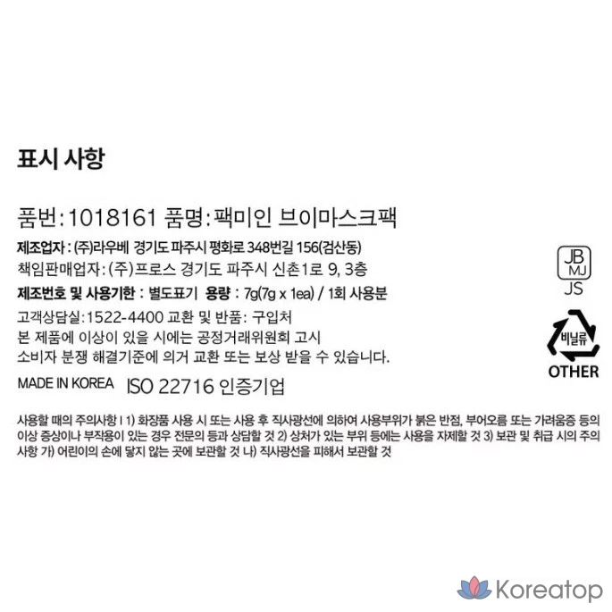 Набор гидрогелевых масок LOLO SKINNY V-Line, 2 шт., фото 2