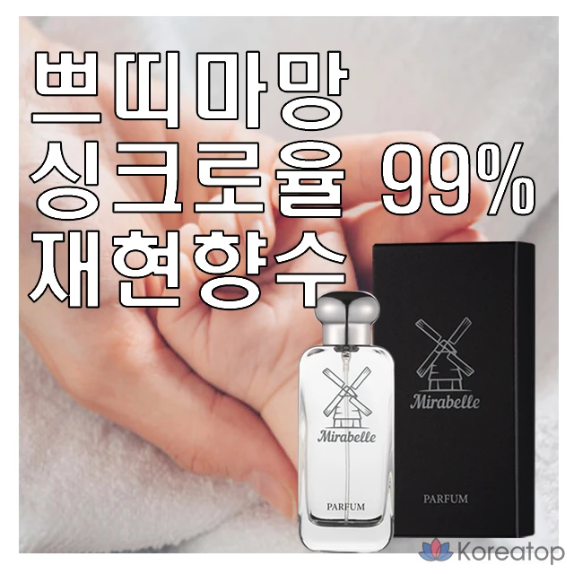 Mirabelle Petite Maman Eau de Parfum, 1 флакон, 100 мл