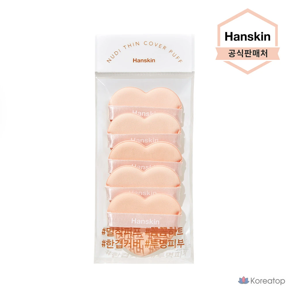 Набор тонких жестких подушечек телесного цвета HANSKIN (5 штук, 1 штука)