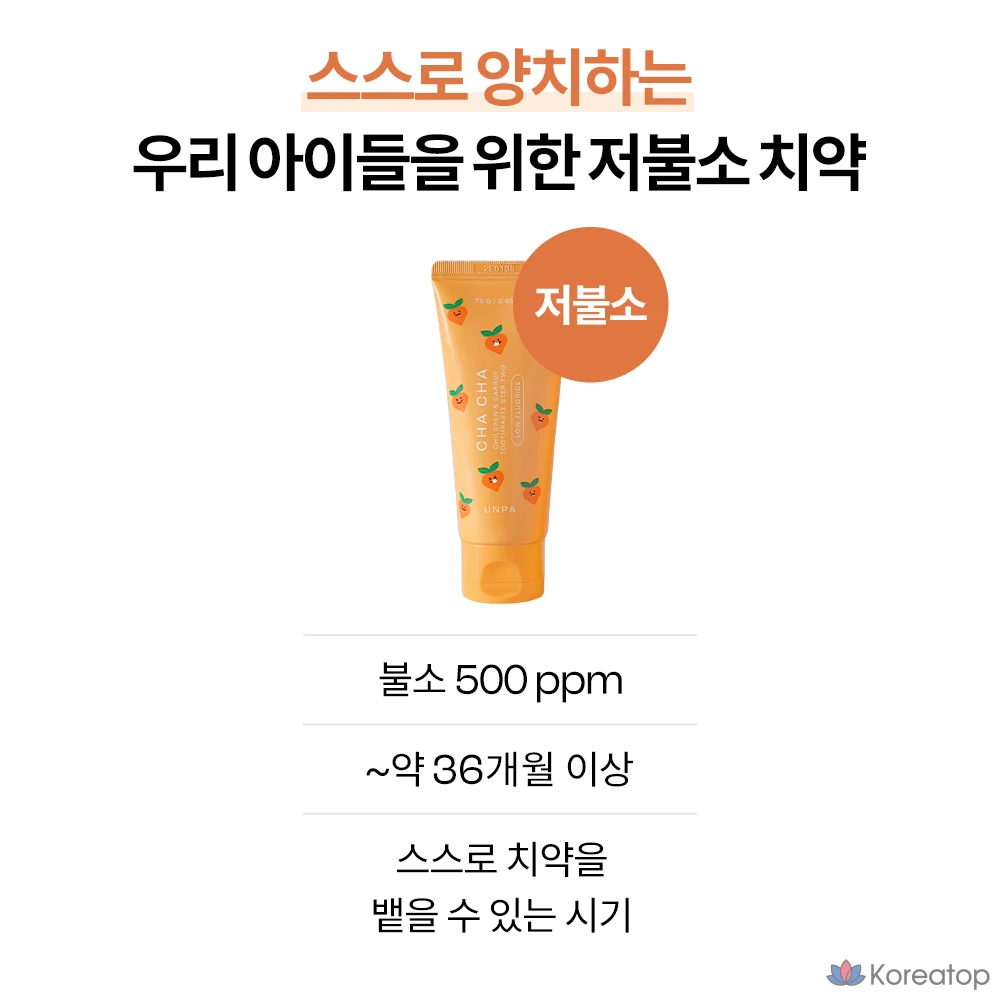 Зубная паста UNPA Cha Cha Kids Carrot Low Fluoride, 75 г, 1 шт.