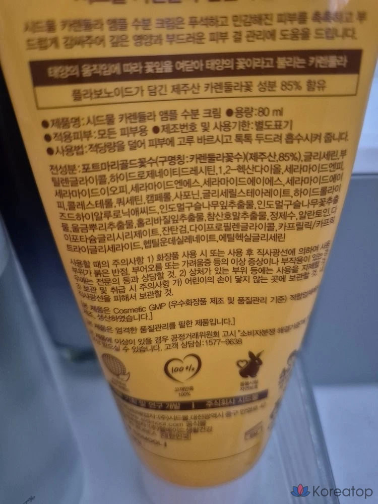 Увлажняющий крем Sidmool Calendula Moisture Cream Ceramide, 80 мл, 1 шт.