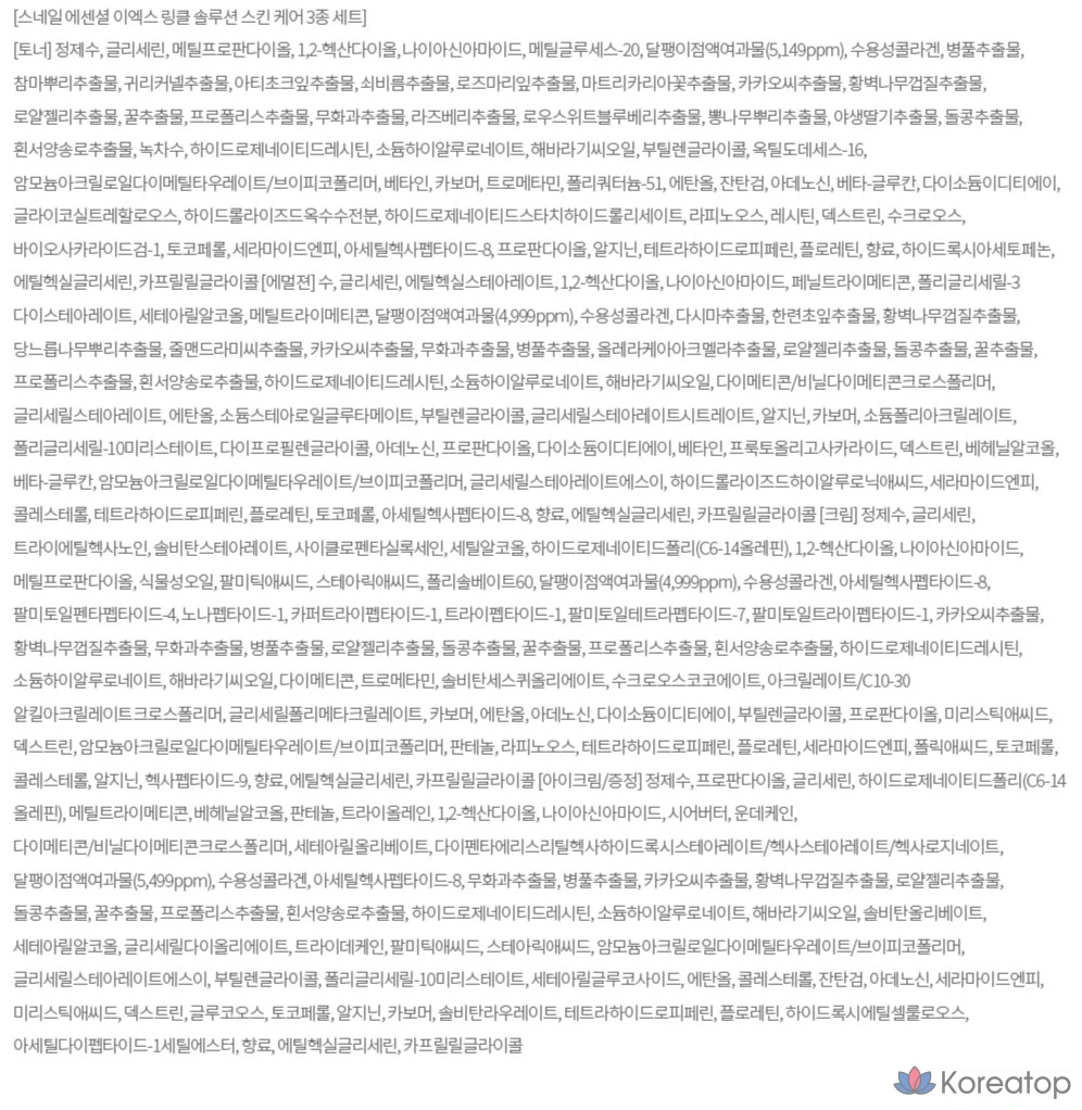 Набор средств по уходу за кожей The Saem Snail Essential EX Wrinkle Solution, 3 предмета, 1 комплект