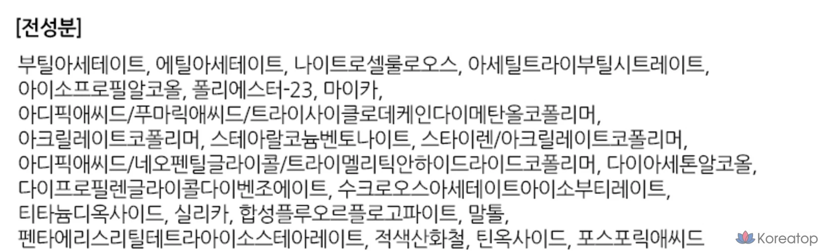 Лак для ногтей FMGT Easy Gel Nail, оттенок 83 Starry Sky, 10 мл, 1 шт., фото 4