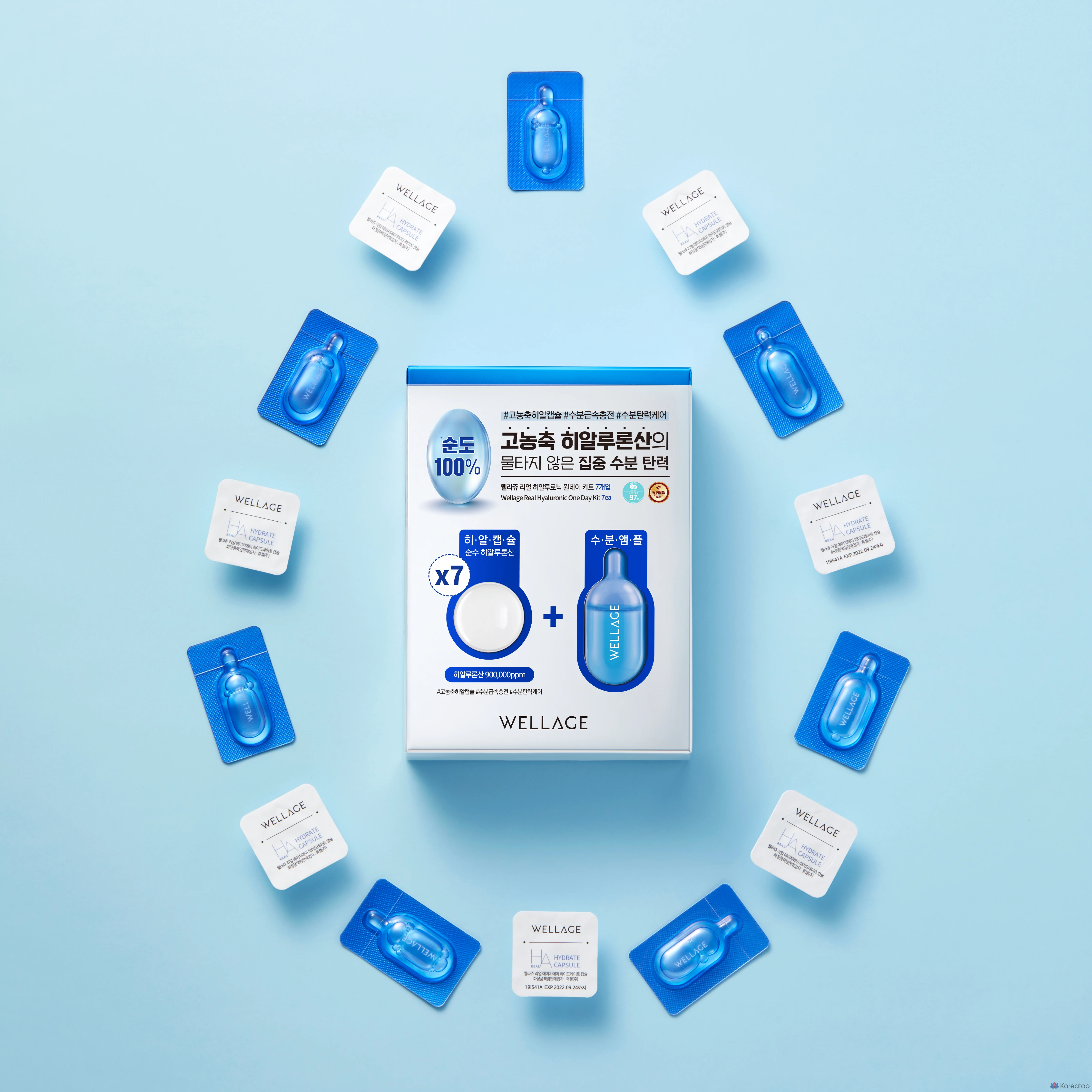 Набор WELLAGE Real Hyaluronic One-Day Kit, 7 пенсов, 1 шт.