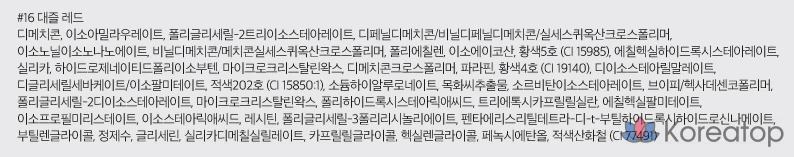 Матовая помада Romand Zero, 1 шт., цвет 16 Dazzle Red, фото 4