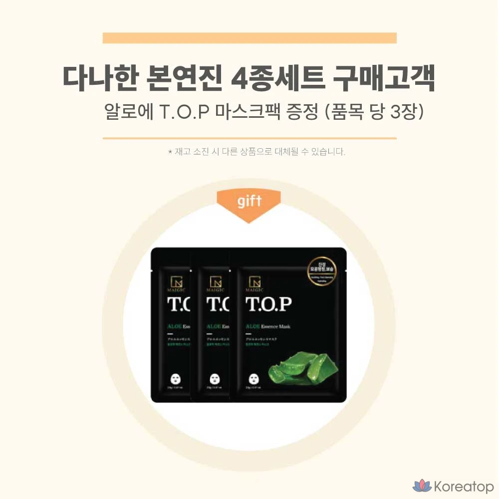 Данахан Бонёнджин, набор из 4 предметов, 1 комплект