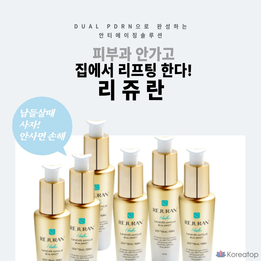 Ампула REJURAN Healer Turnover с двойным эффектом для повышения эластичности и разглаживания морщин, дерматологическое средство, 50 мл, 1 шт., фото 3