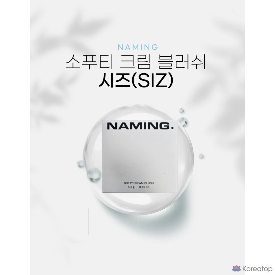 Кремовые румяна NAMING Softy Cream Blush, 4,5 г, 5 цветов, 1 шт.