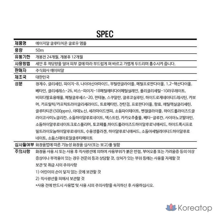 Ампула Medicube Age-Related Glutathione Glow, 50 мл, 1 шт., фото 4