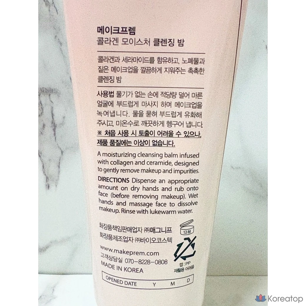 Очищающий бальзам MAKE P:REM Collagen Moisture Cleansing Balm, 100 мл, 1 шт., фото 4