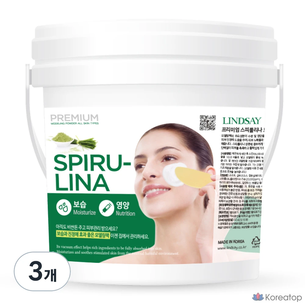 Набор для моделирования лица Lindsay Premium Spirulina Modeling Pack 820 г, 1 упаковка, 3 упаковки