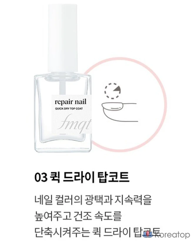 FMGT Восстанавливающее покрытие для ногтей, 03 Быстросохнущее верхнее покрытие, 10 мл, 1 шт.