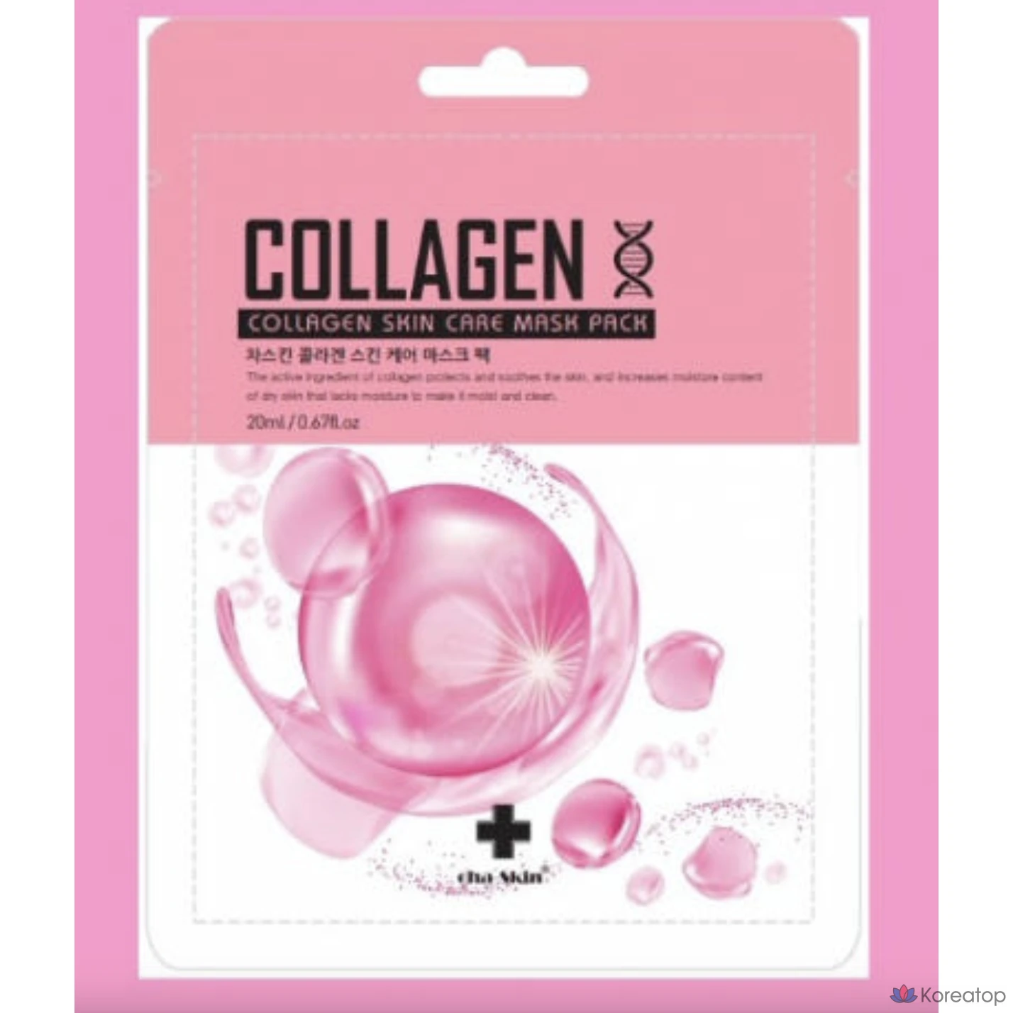 Коллагеновая маска Glow 20 г / 10 листов / 1 упаковка, 10 штук, 10 упаковок