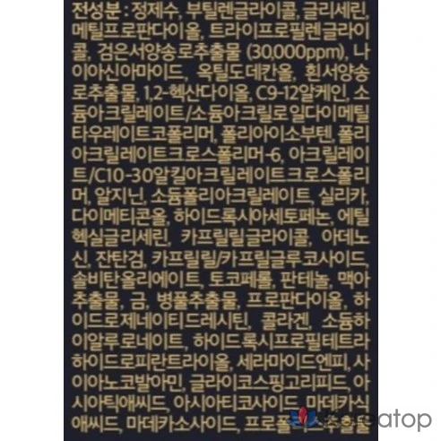 VT Cosmetics Black Truffle 100 Riddle Shot, 1 шт., 50 мл