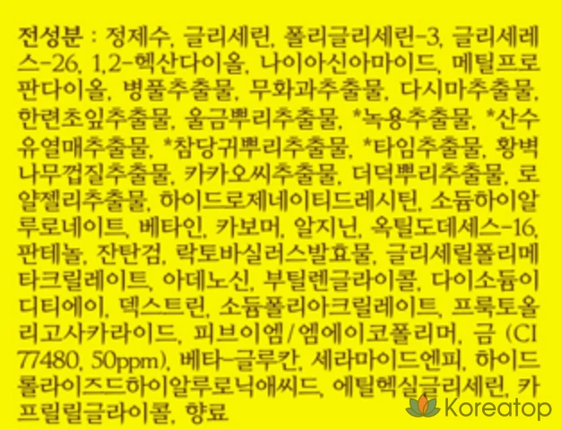 Chogongjin Geumseol Jin Giyun Essence, 90 мл, 1 флакон, фото 3