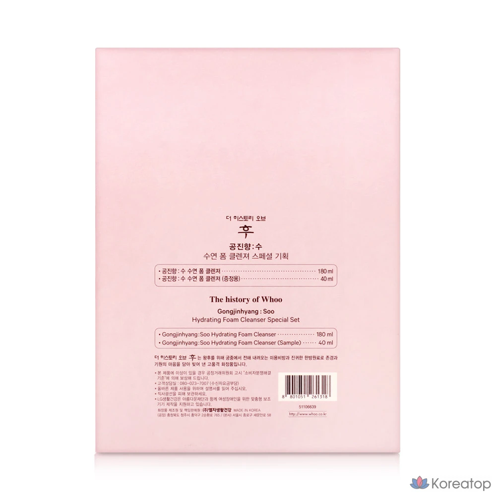 Очищающая пенка для умывания THE HISTORY OF WHOO Gongjinhyang Su Soo Yeon Acne Foam Cleansing, 180 мл + 40 мл, 1 шт.