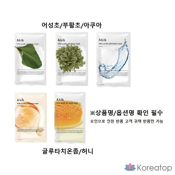 Маска-салфетка Abib с мягким кислым pH, 10 листов, бирюзовый цвет, 1 упаковка, 1 шт.