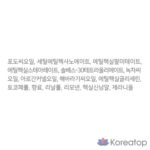 Очищающее масло для глубокой очистки кожи с виноградными косточками R&amp;W