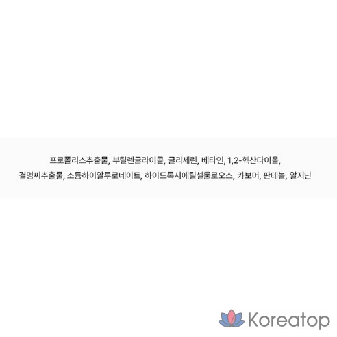 Легкая ампула с прополисом COSRX Full Fit, 30 мл