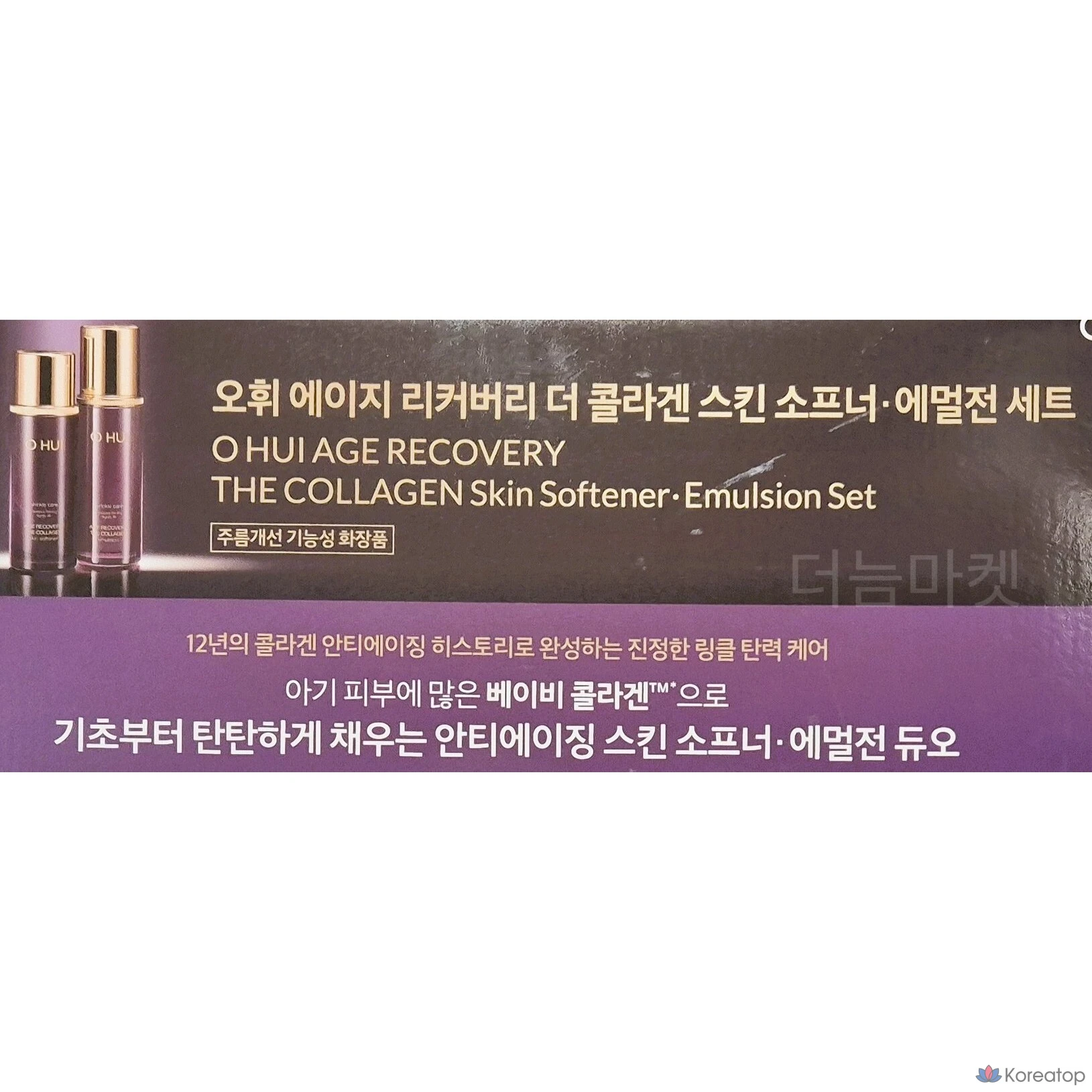 Набор для ухода Ohui Age Recovery The Collagen Skin Softner Emulsion Set, 1 шт.