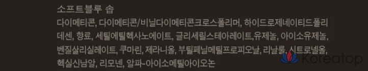 Туалетная вода MUMCHIT Stop Neck Soft Blue Soap, 30 мл, 1 шт.