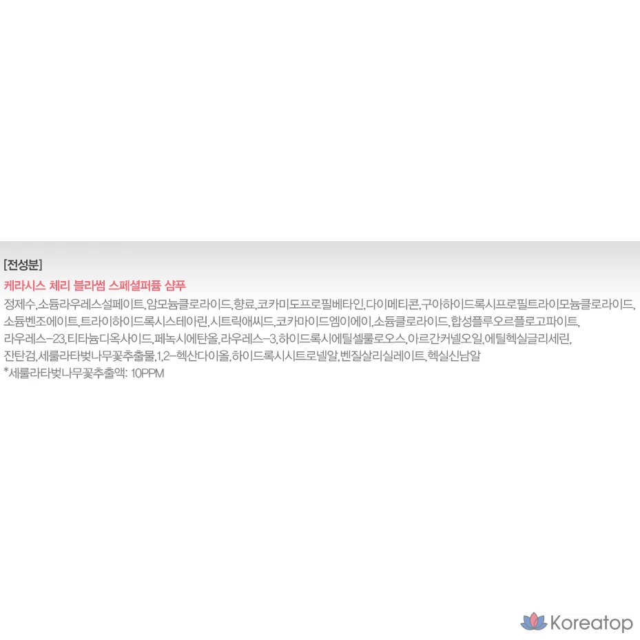 Парфюмированный шампунь KeraSys «Вишневый цвет», 1 л, 1 шт., фото 3