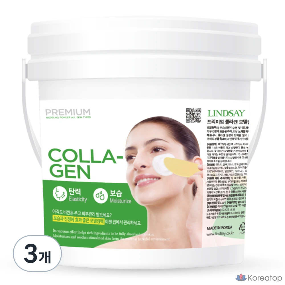 Lindsay Collagen Modeling Pack 820 г, 1 упаковка, 3 упаковки