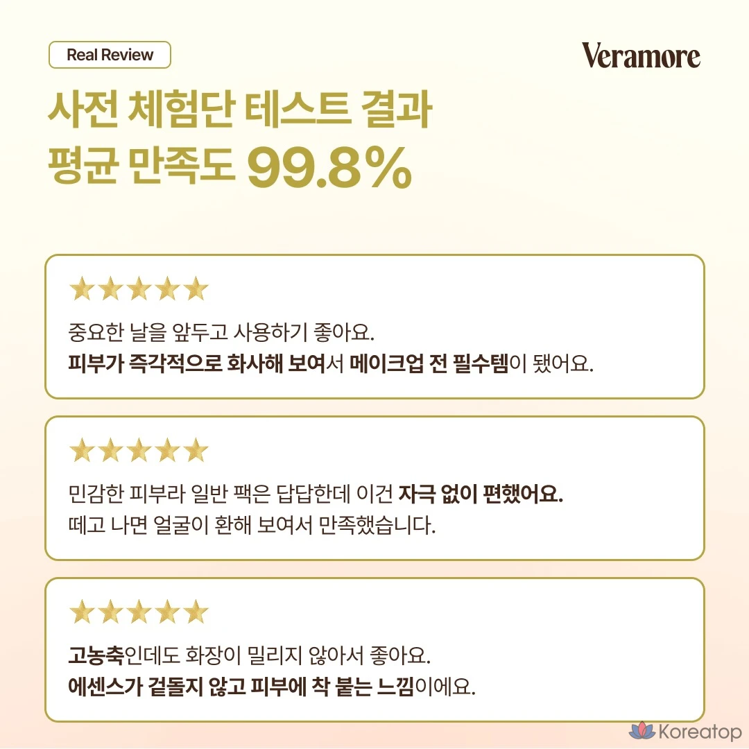 Очищающие пэды VERAMORE Brightening Rice Water No Wash Cleansing Pad, 70 шт.