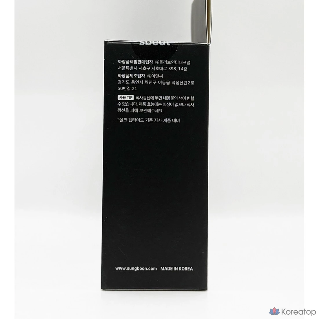 Ампульная сыворотка Sungboon Editor Silk Peptide Double Lifting Ampoule, 60 мл, 1 шт.