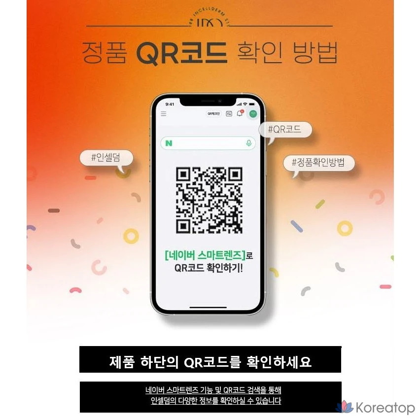 Дерматологический крем Incellderm, 50 мл, 1 шт.