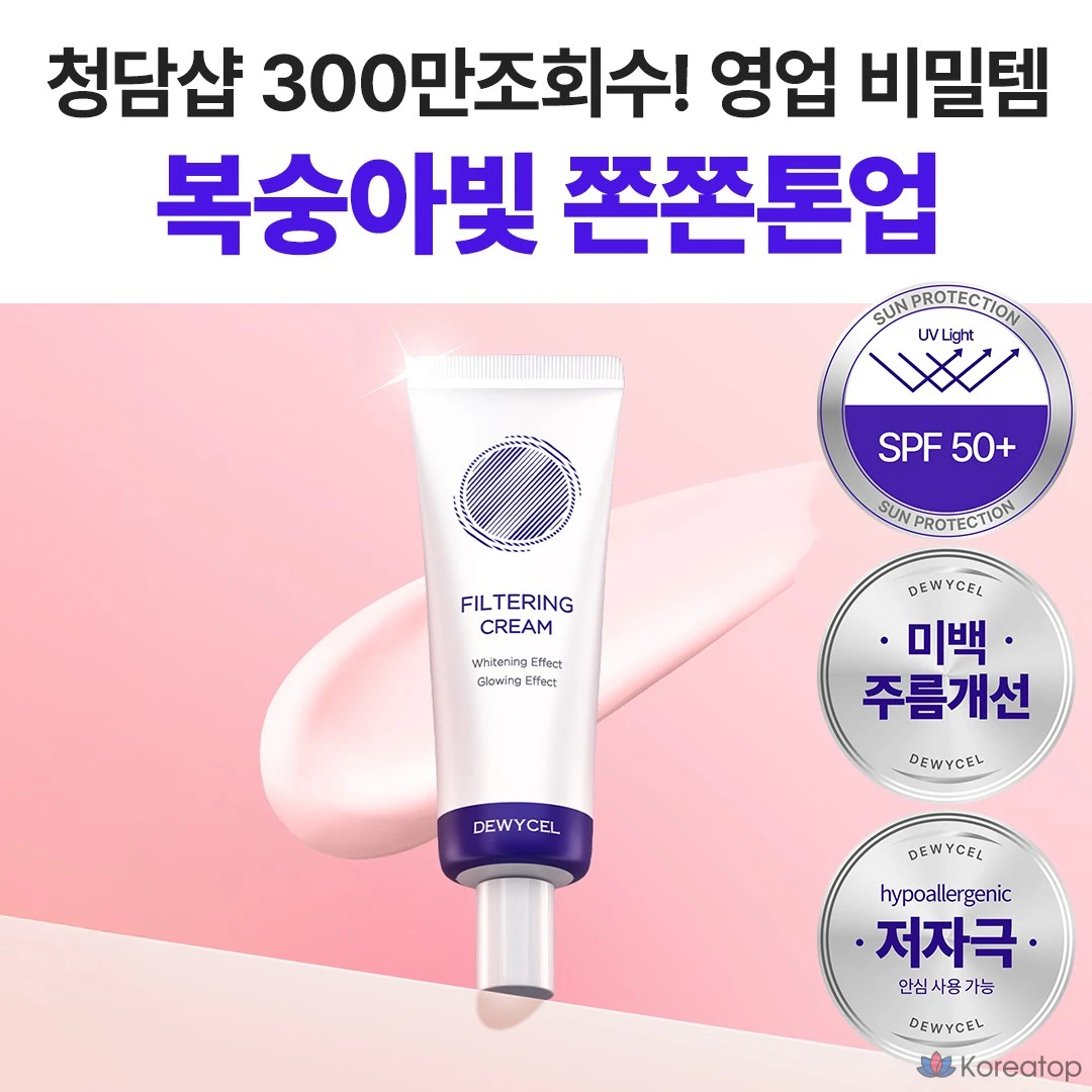 Фильтрующий крем Dewycell, 40 мл, 1 шт., фото 3