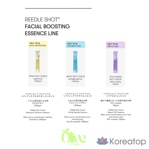 VT Riddleshot Facial Lifting Skin Care Speckle Peptide Essence, 1 упаковка (6 шт.), 36 шт., 2 мл