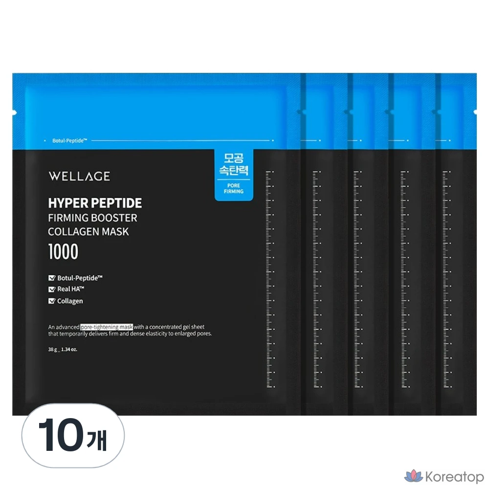 Тканевая маска для лица WELLAGE Hyper Peptide Firming Booster Collagen, 10 шт.