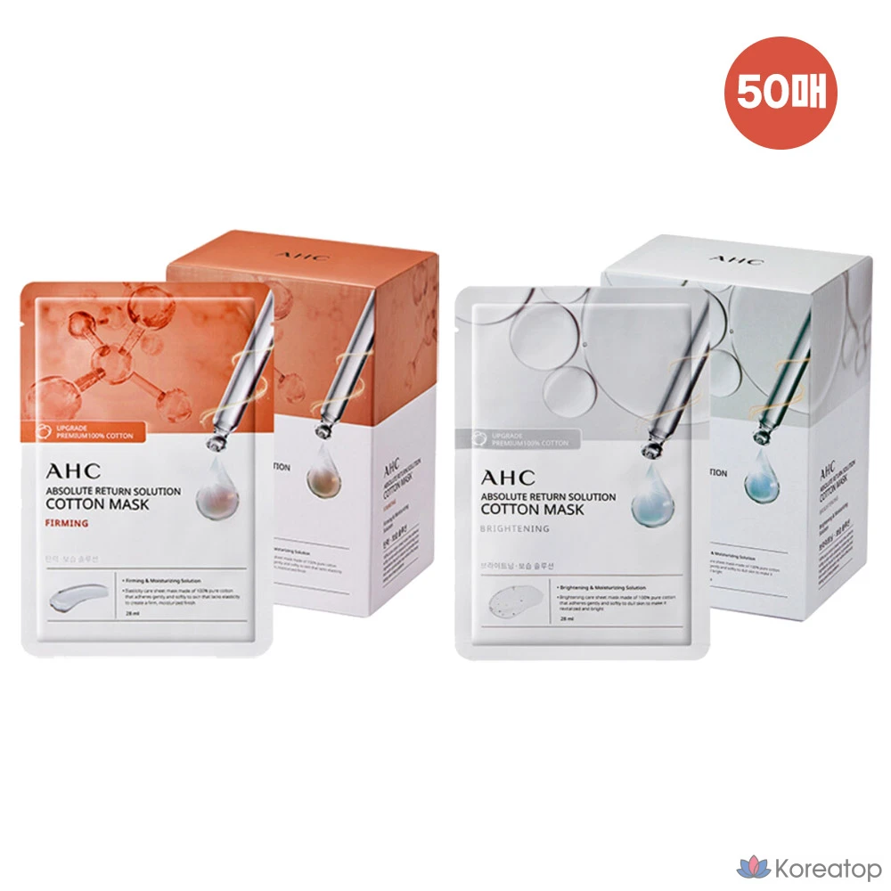 AHC Absolute Return Набор из 50 хлопковых масок для лица: укрепляющая (25%) и осветляющая (25%), 1 комплект, 50 масок.